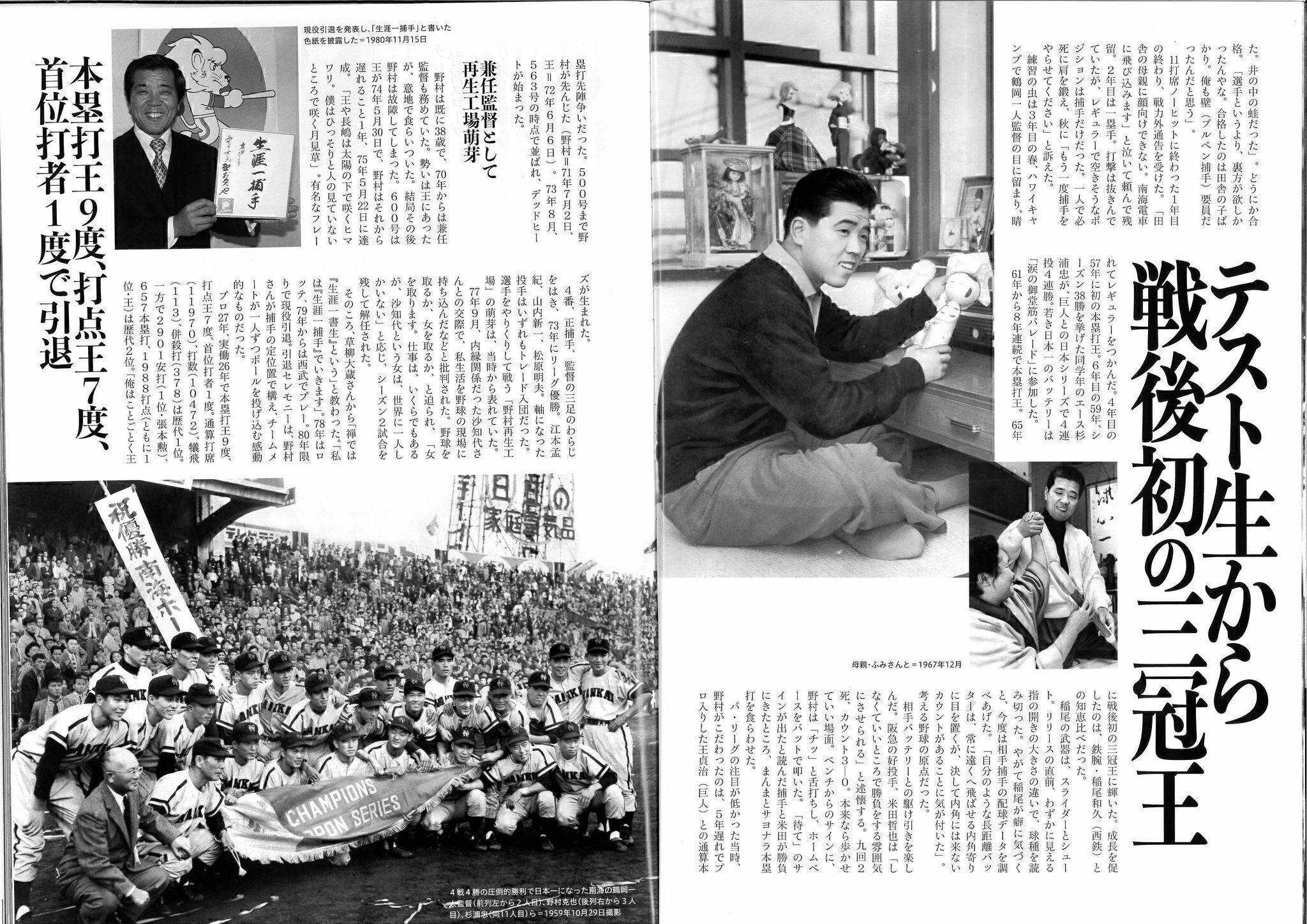 おかえり!ノムさん 大阪球場(なんばパークス)に。アクティビティ ...