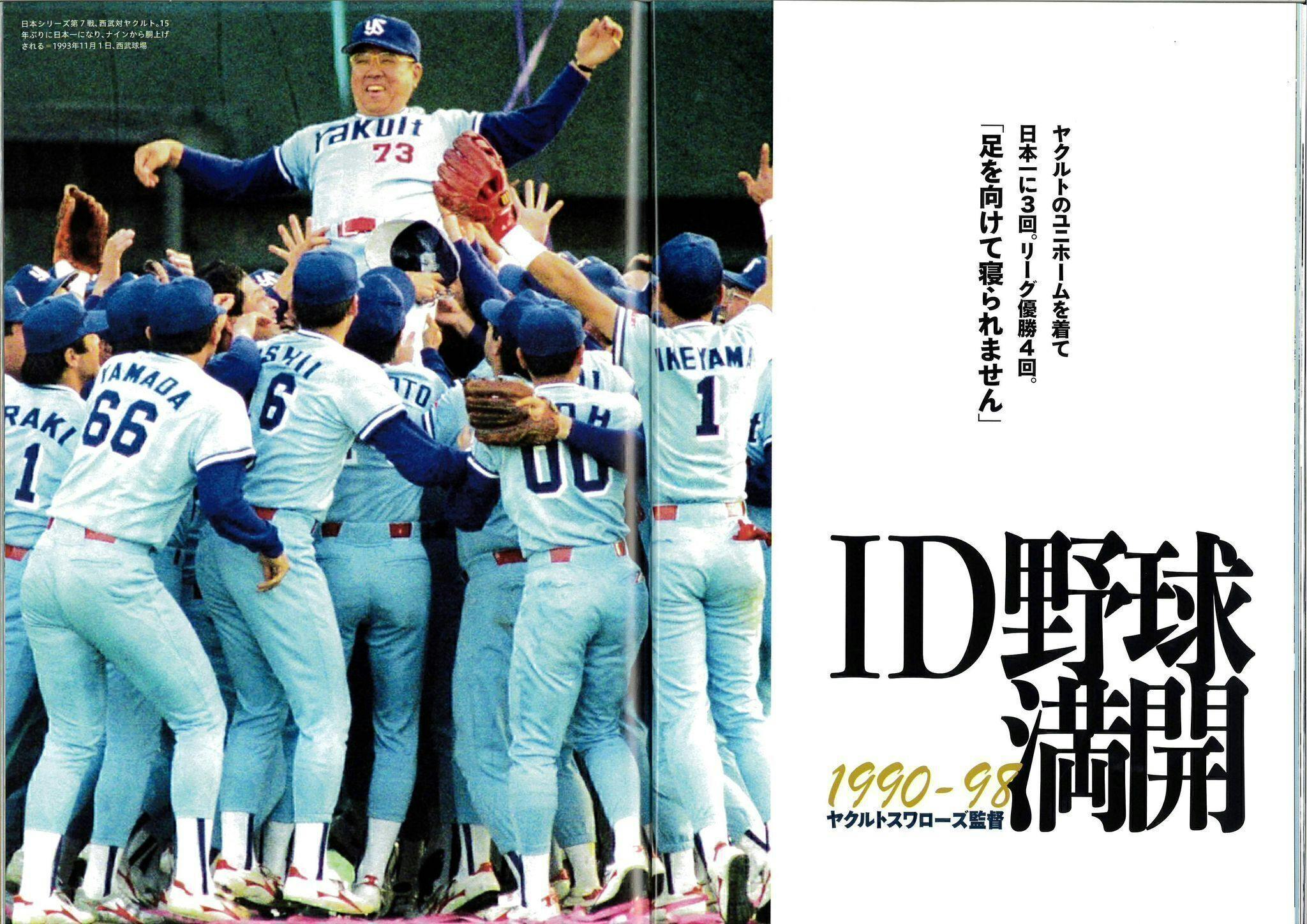 返礼品：南海ホークス74～76年復刻レプリカユニフォーム