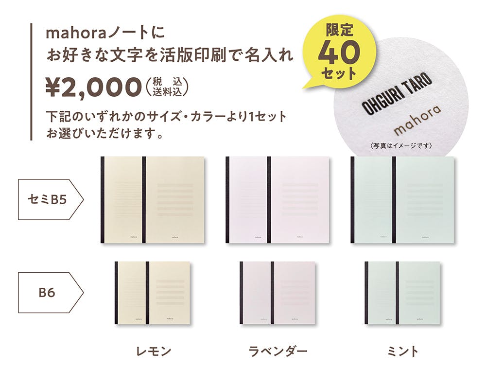 発達障害当事者100名の声からうまれた 目にやさしいノート Mahora Campfire キャンプファイヤー 発達障害当事者100名の声からうまれた 目にやさしいノート Mahora Campfire キャンプファイヤー