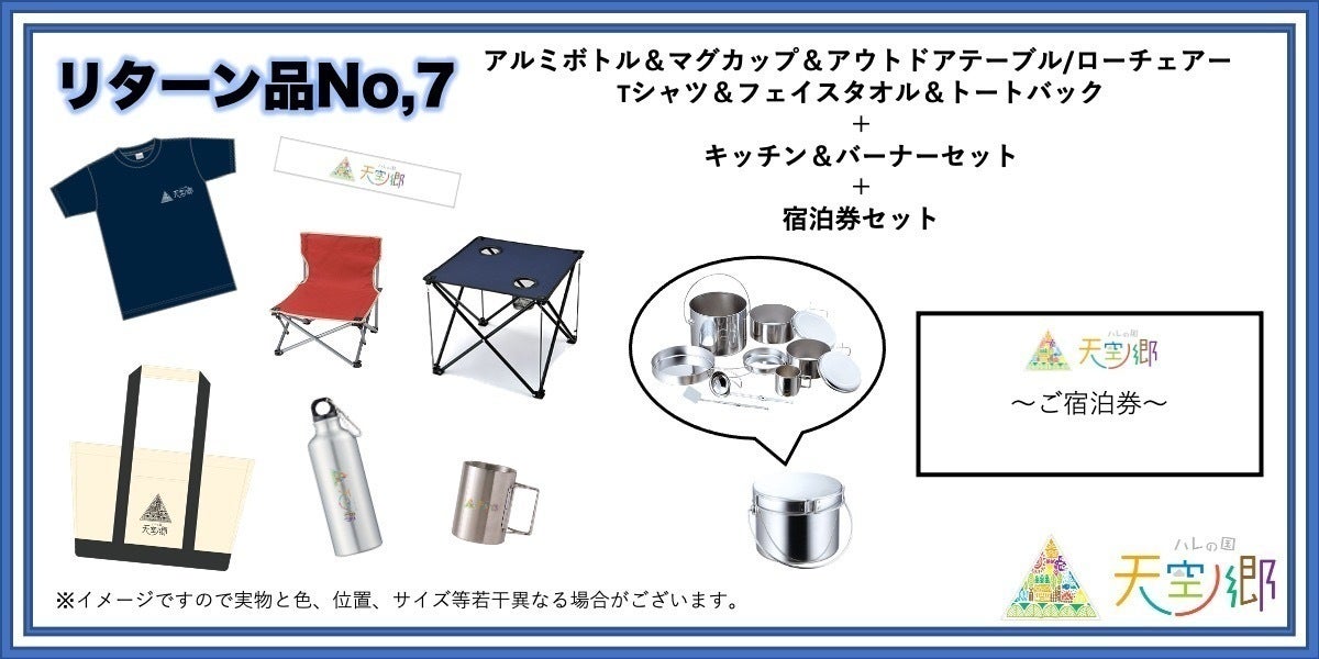 リターン画像