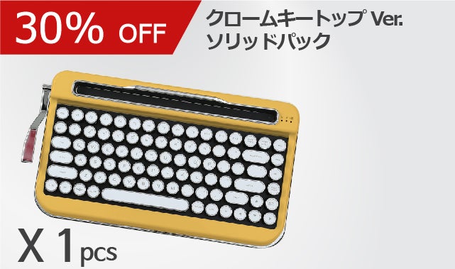新しいレトロ。タイプライターワイヤレスキーボード「PENNA YELLOW