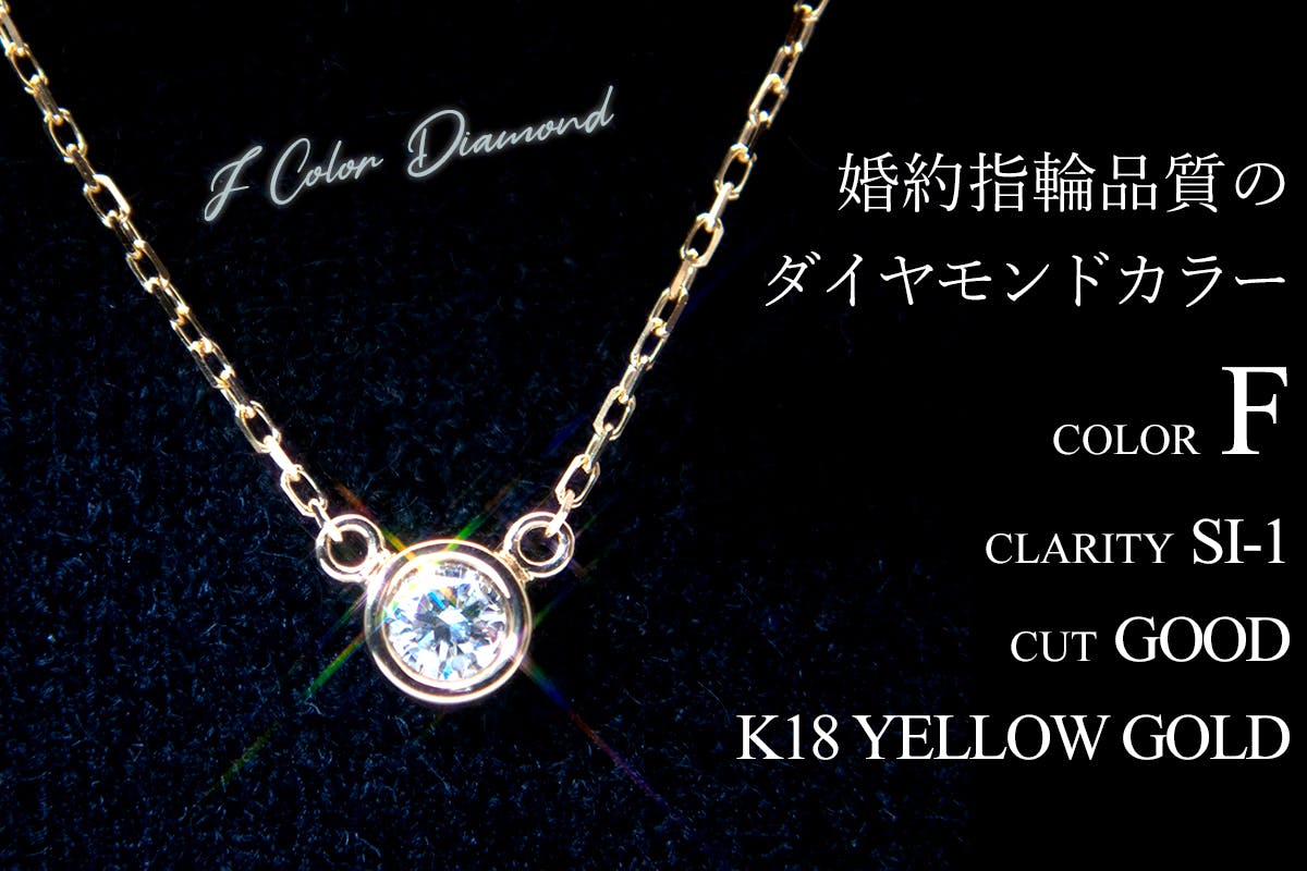 本当に美しく輝く最高品質のダイヤモンドK18ネックレスをお届けしたい - CAMPFIRE (キャンプファイヤー)
