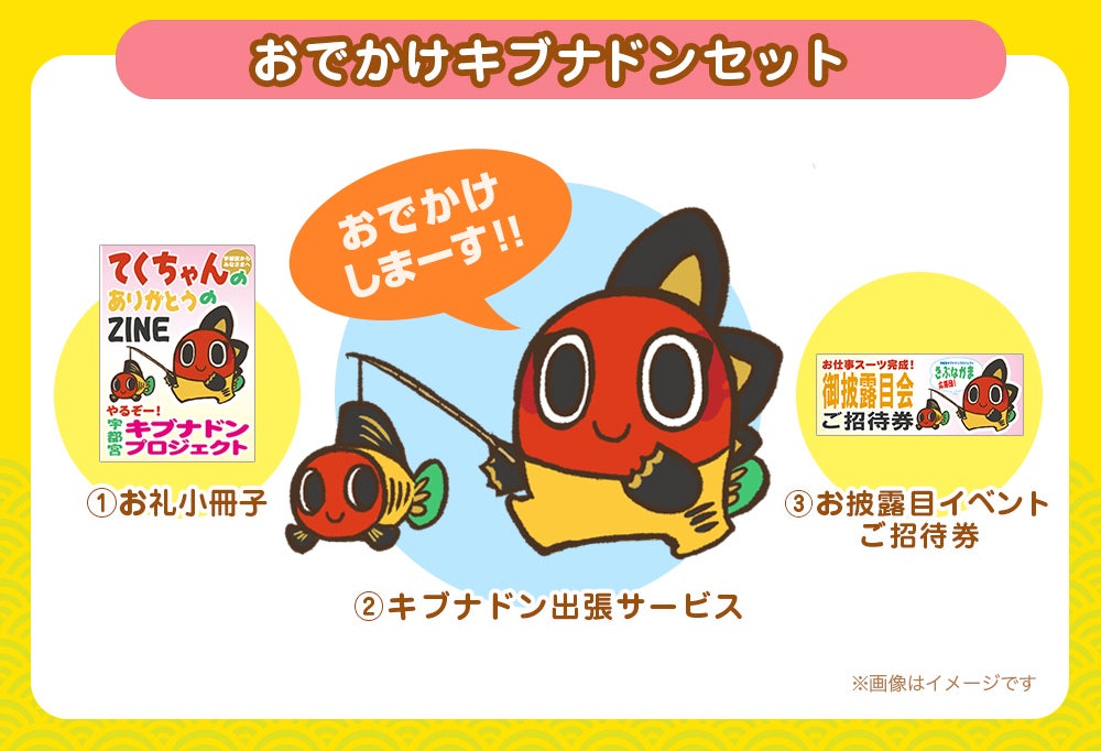 宇都宮キブナドンプロジェクト】緑川光さんMC番組 「＃月刊光お