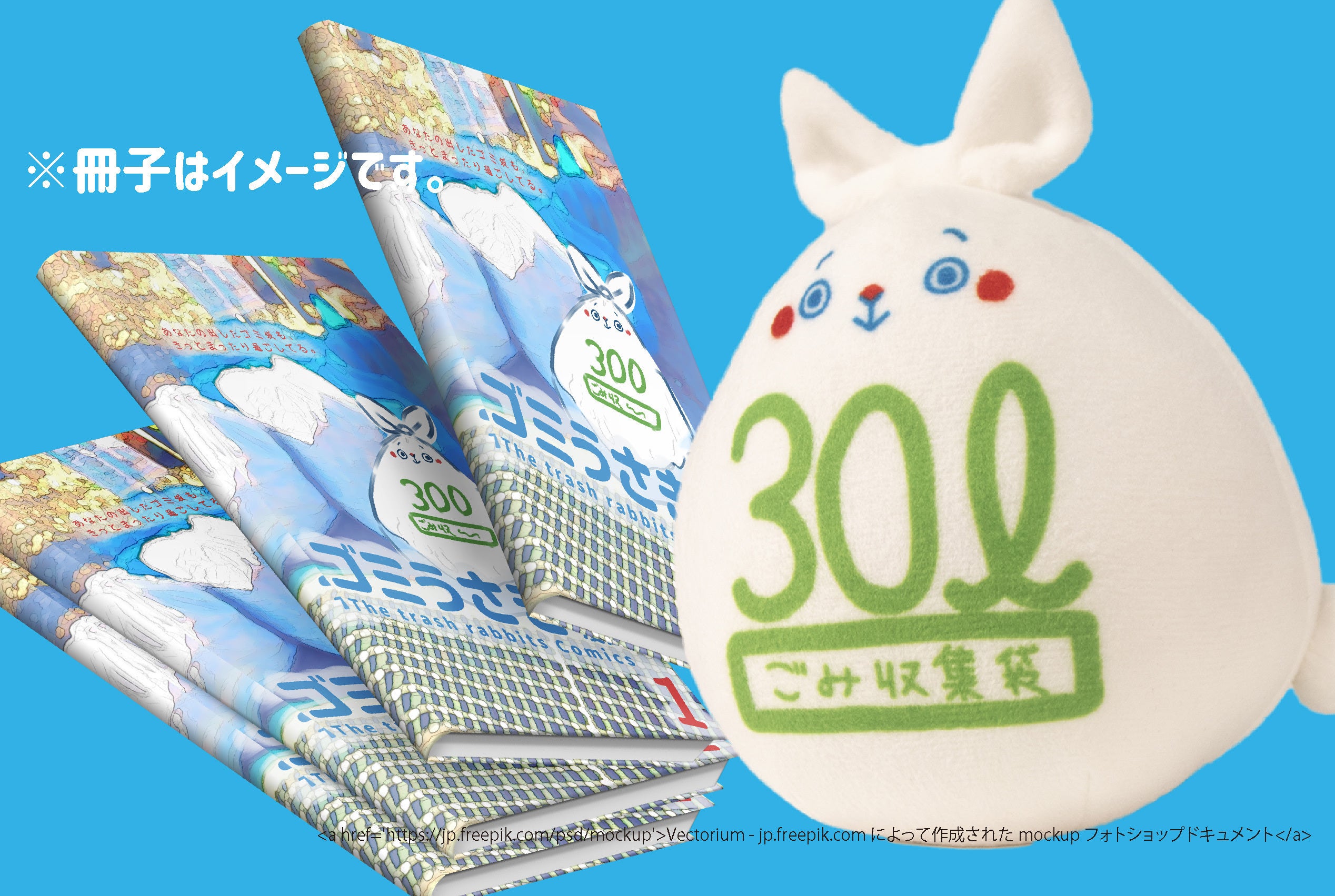 リターン画像