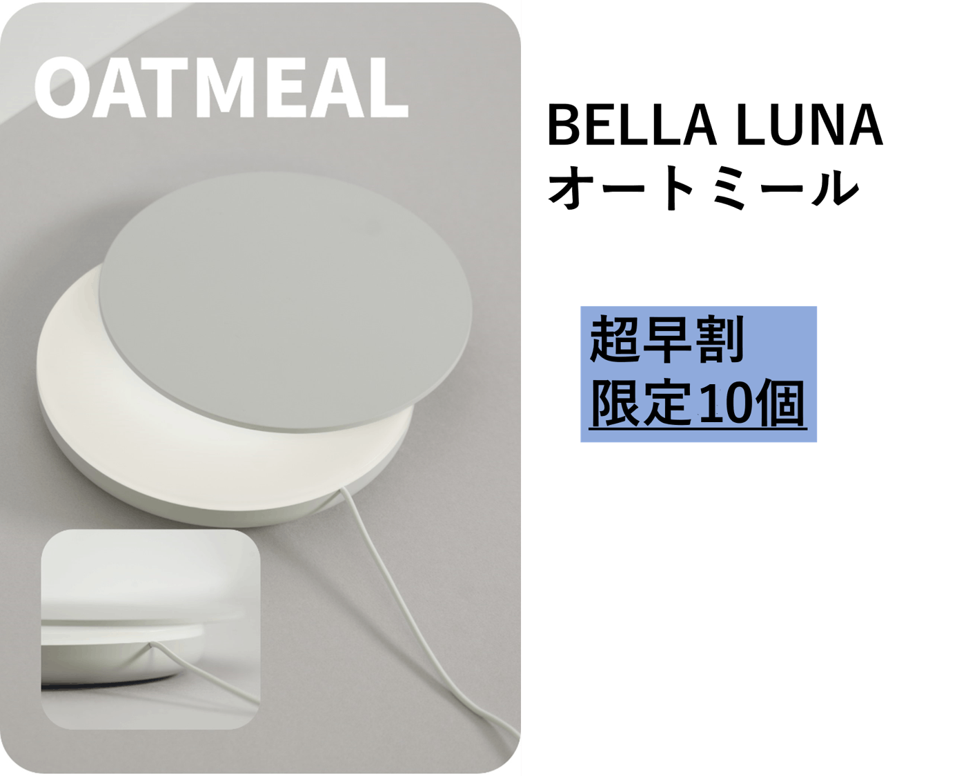 あなたのスペースを癒す優しい月の灯り Bella Luna Campfire キャンプファイヤー あなたのスペースを癒す優しい月の灯り Bella Luna Campfire キャンプファイヤー