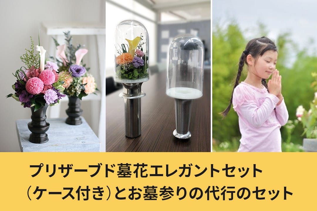 プリザーブド墓花を広めたい Campfire キャンプファイヤー プリザーブド墓花を広めたい Campfire キャンプファイヤー