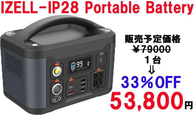 たった5kgで大容量174,000mAhのポータブル電源！便利な高機能＆高