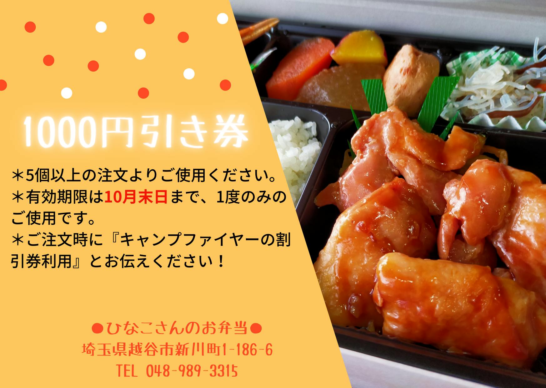 このままでは崖から落ちてしまいそう ひなこさんのお弁当を救ってください へのコメント Campfire キャンプファイヤー