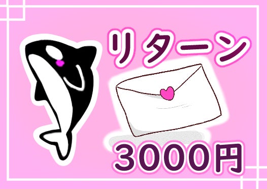 リターン画像