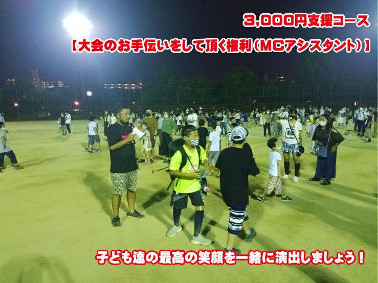 年度u15スポーツ推薦 特待生 合格報告 Campfire キャンプファイヤー 年度u15スポーツ推薦 特待生 合格報告 Campfire キャンプファイヤー