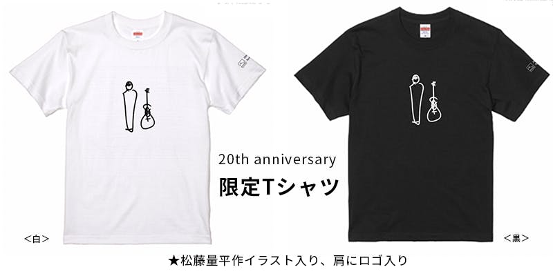 40歳シンガーソングライター コロナ禍の新たな挑戦 松藤量平ベストアルバム Campfire キャンプファイヤー