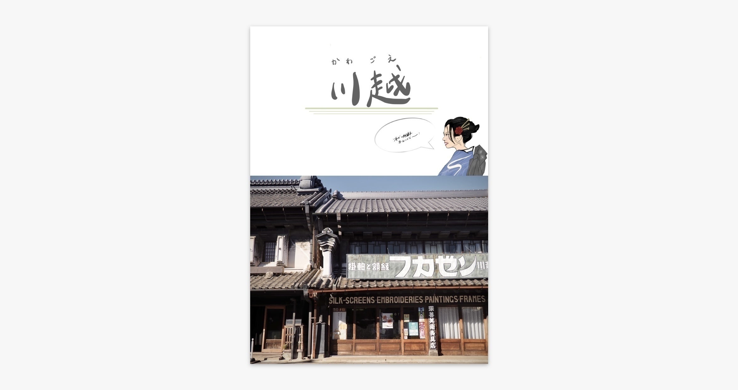 リターン画像