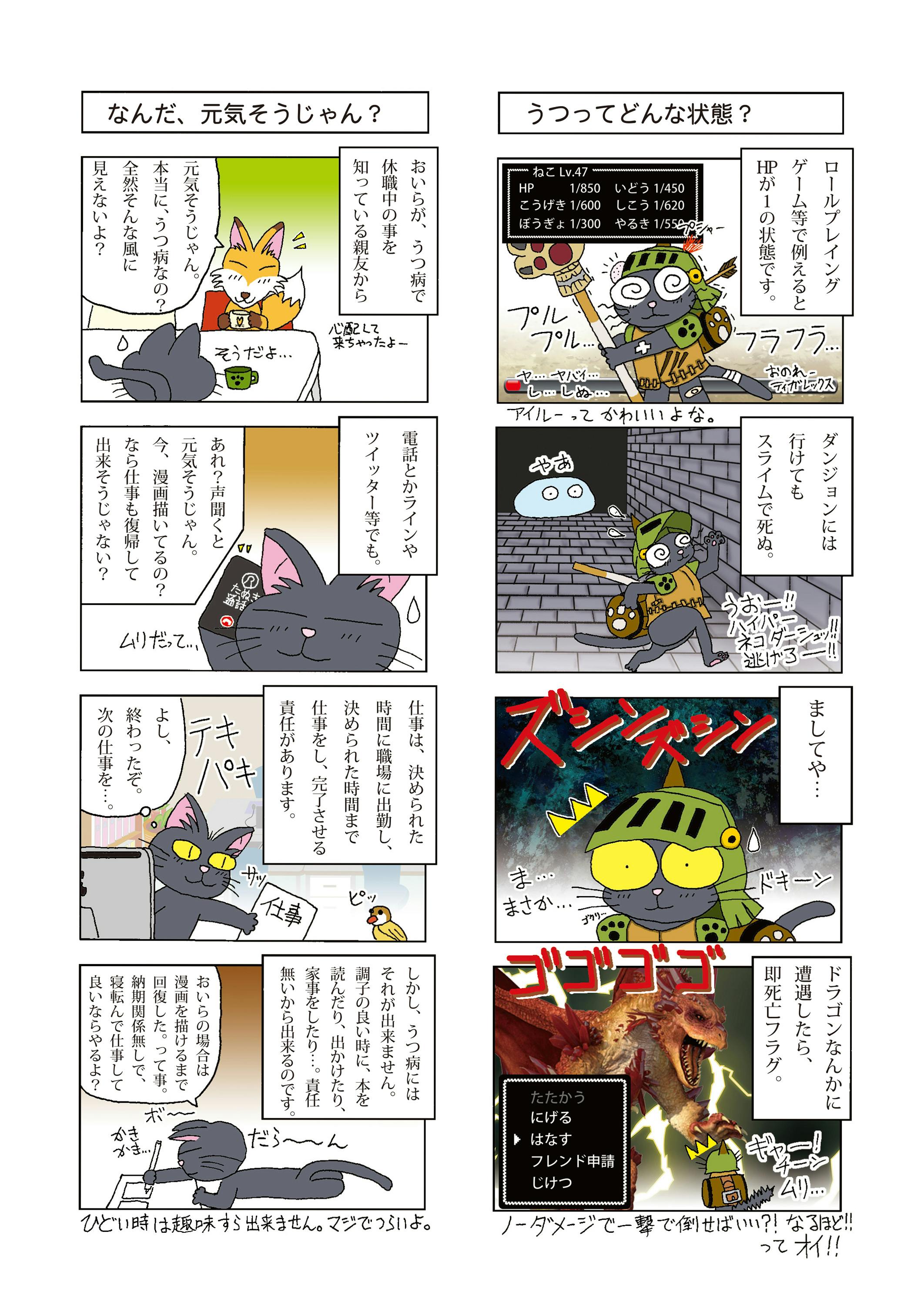 日本から偏見 差別 誤解を私の漫画で無くしたい 私に漫画を描かせてください アクティビティ Campfire キャンプファイヤー