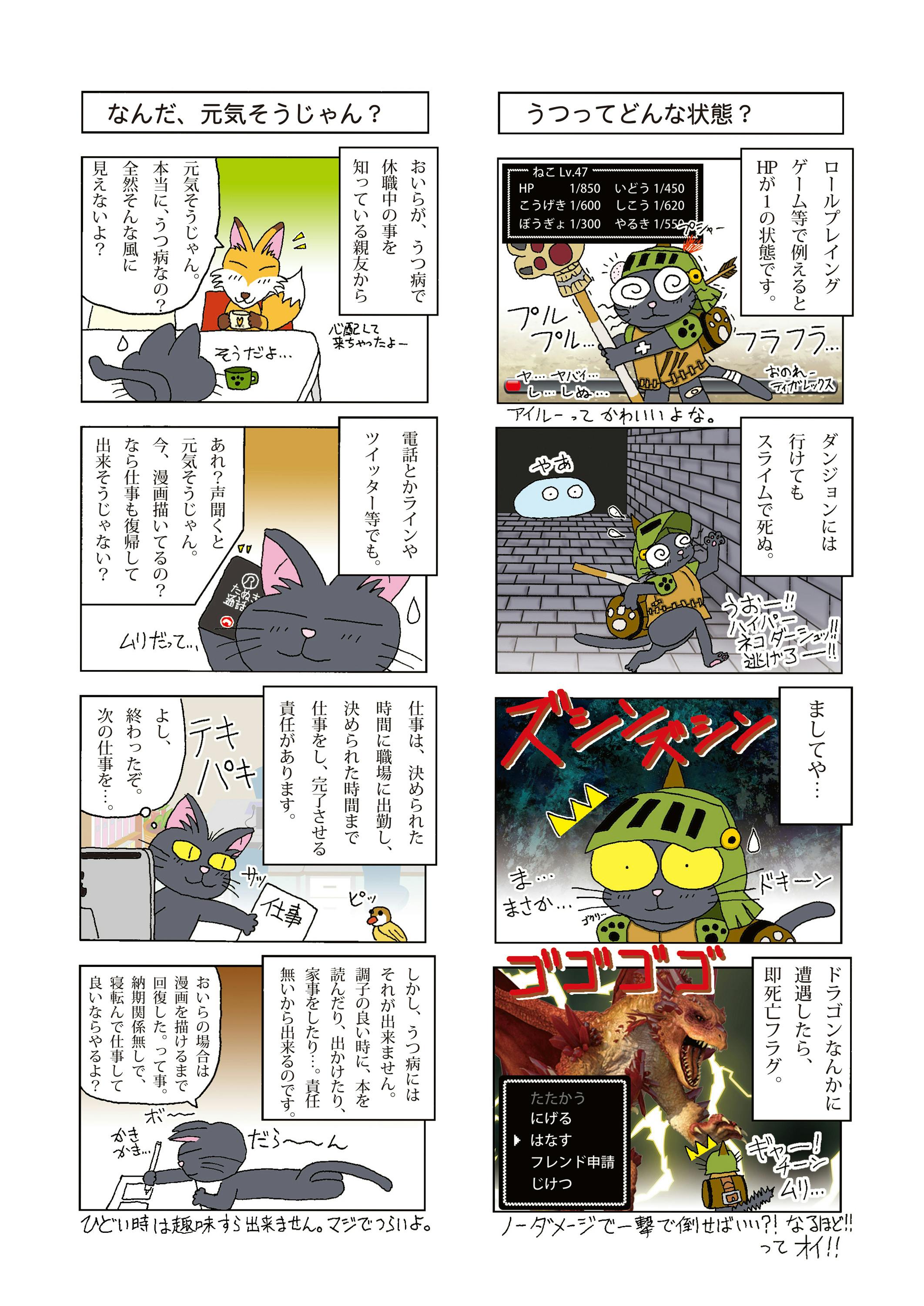 日本から偏見 差別 誤解を私の漫画で無くしたい 私に漫画を描かせてください アクティビティ Campfire キャンプファイヤー 日本から偏見 差別 誤解を私の漫画で無くしたい 私に漫画を描かせてください アクティビティ Campfire キャンプファイヤー