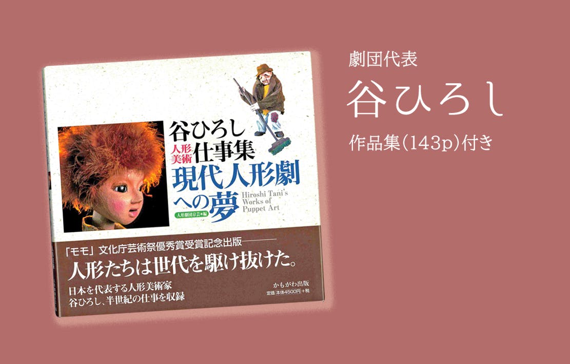 人形劇団京芸 ご支援のお願い 子どもから大人まで すべての人に人形劇を の支援者一覧 Campfire キャンプファイヤー 人形劇団京芸 ご支援のお願い 子どもから大人まで すべての人に人形劇を の支援者一覧 Campfire キャンプファイヤー