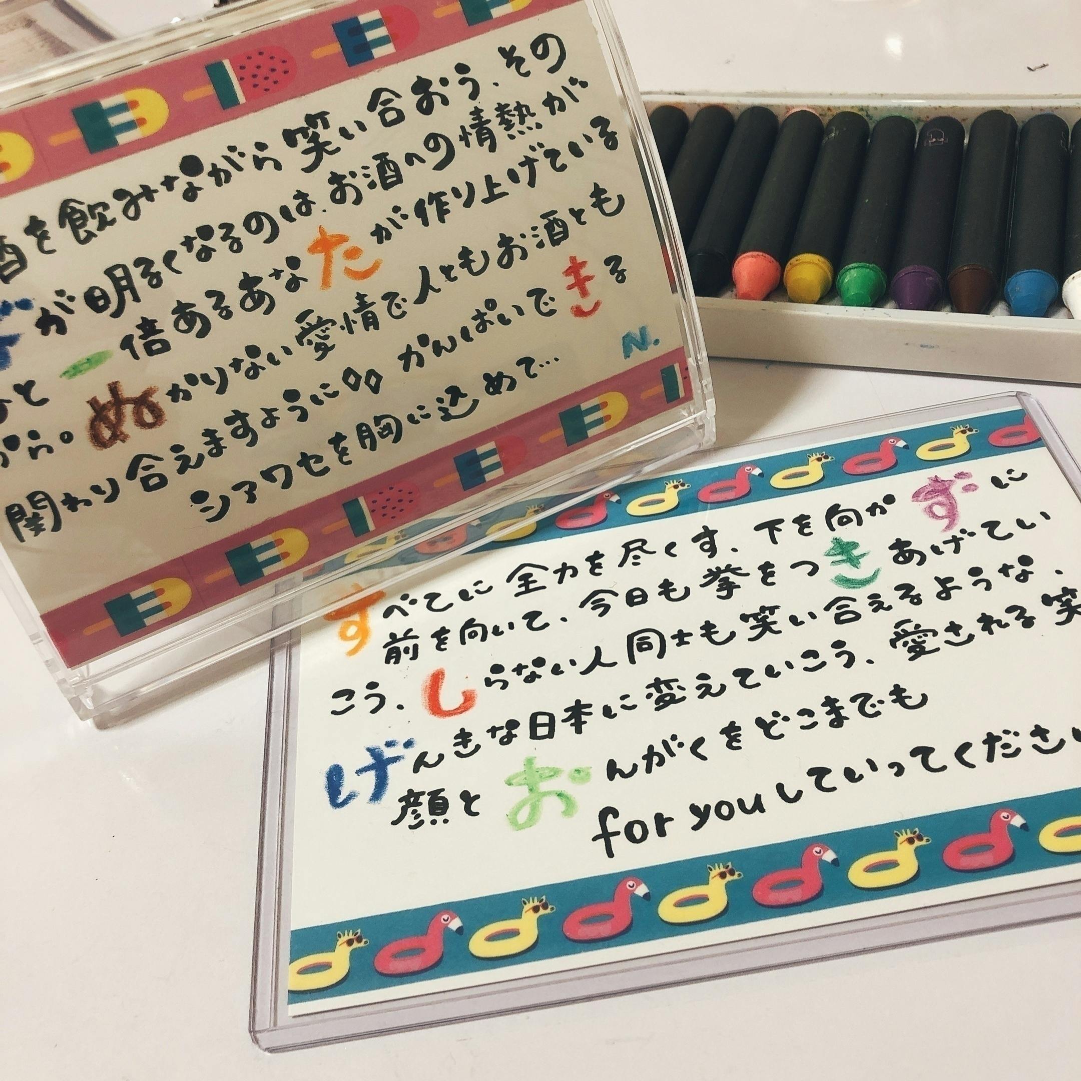 お名前ポエム活動の応援クラファン Campfire キャンプファイヤー お名前ポエム活動の応援クラファン Campfire キャンプファイヤー