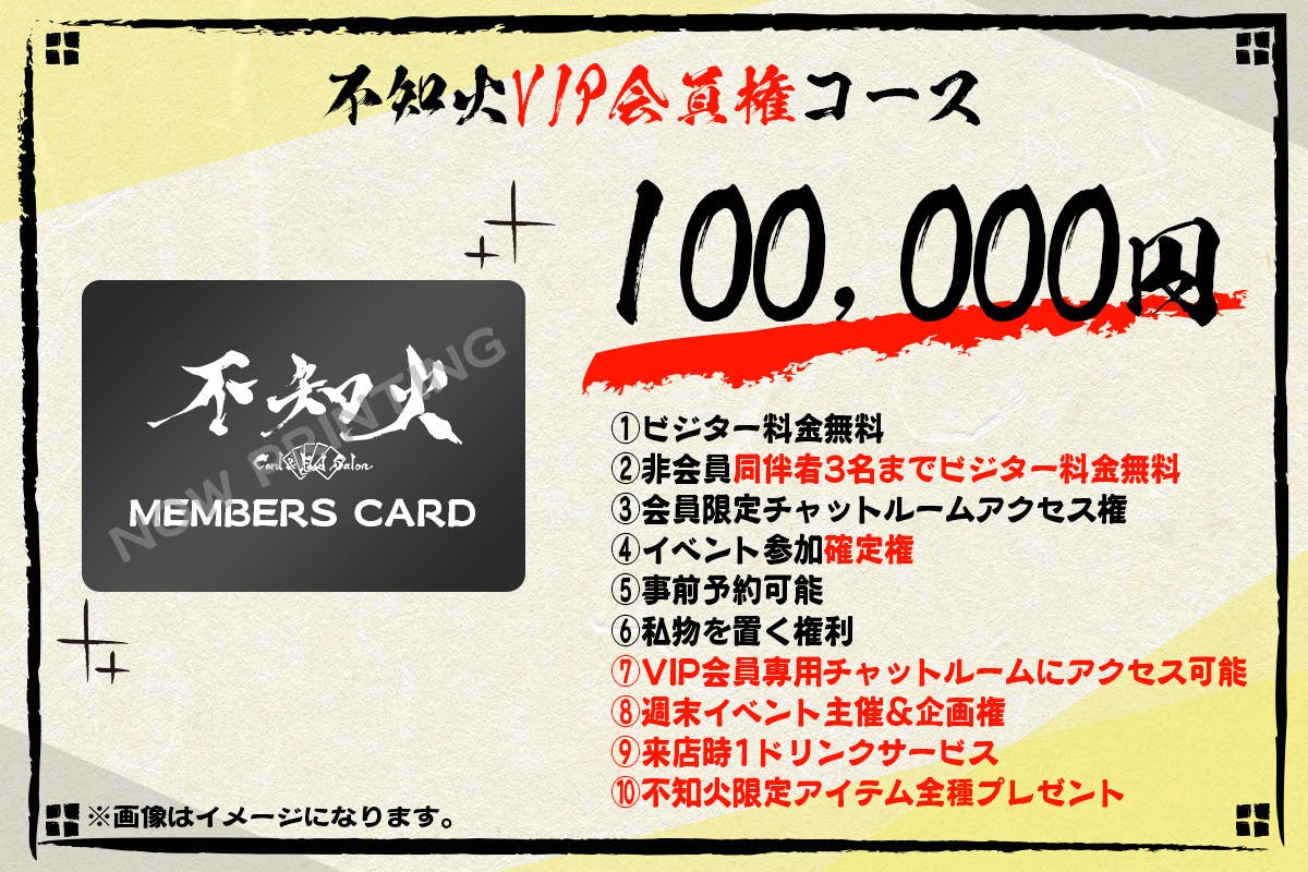 まるで隠れ家 大人の会員制カードゲームサロン 不知火 を秋葉原にオープン Campfire キャンプファイヤー まるで隠れ家 大人の会員制カードゲームサロン 不知火 を秋葉原にオープン Campfire キャンプファイヤー