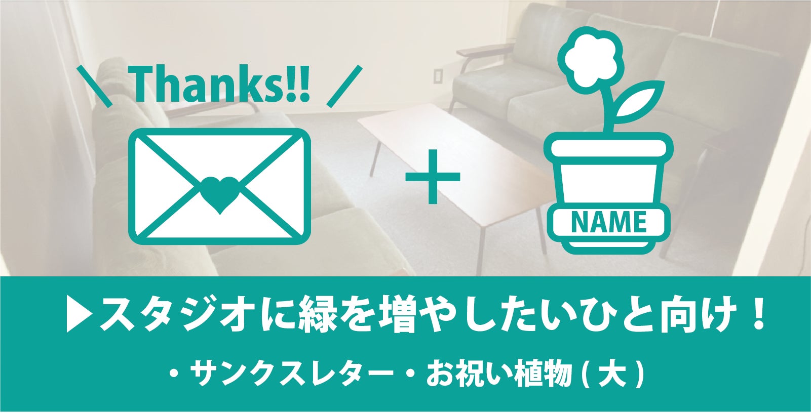 リターン画像
