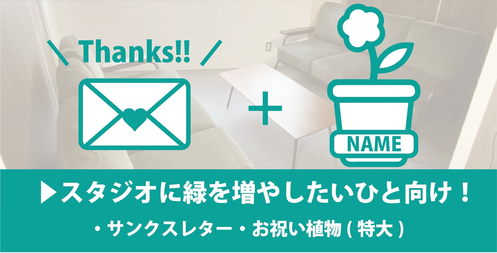 リターン画像