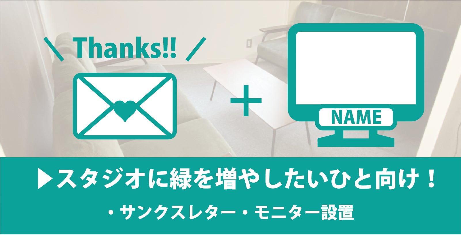 リターン画像
