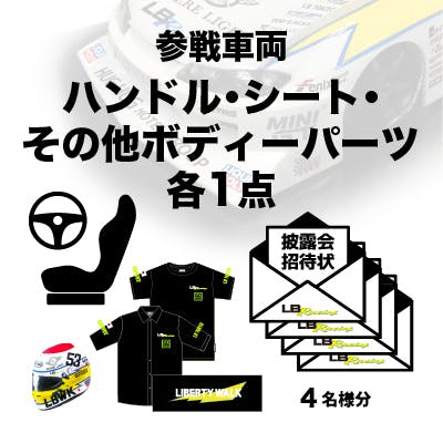 重要】クラウドファンディングリターン品について - CAMPFIRE