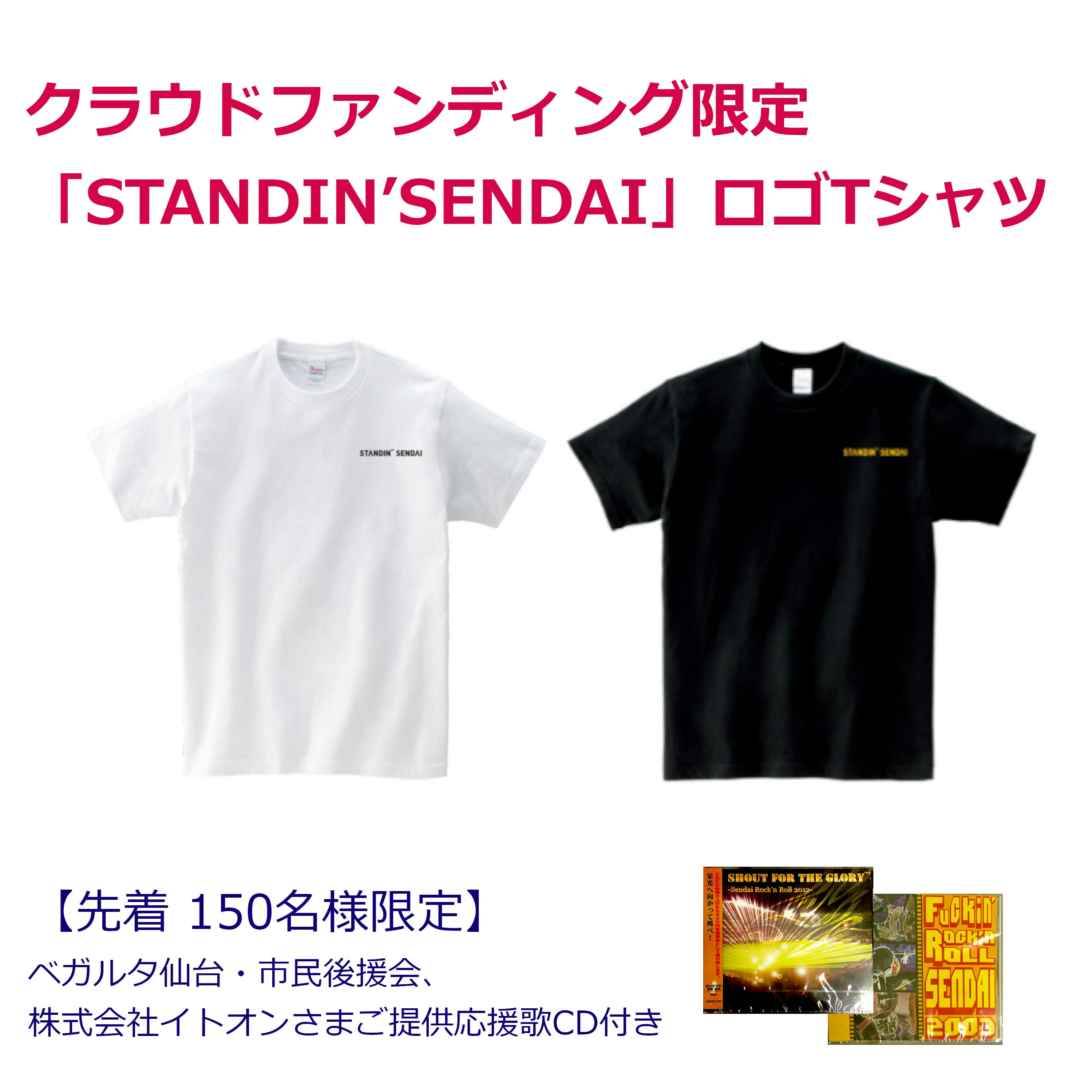 ベガルタ仙台 Standin Sendai 杜の都から世界中を照らせ Campfire キャンプファイヤー ベガルタ仙台 Standin Sendai 杜の都から世界中を照らせ Campfire キャンプファイヤー
