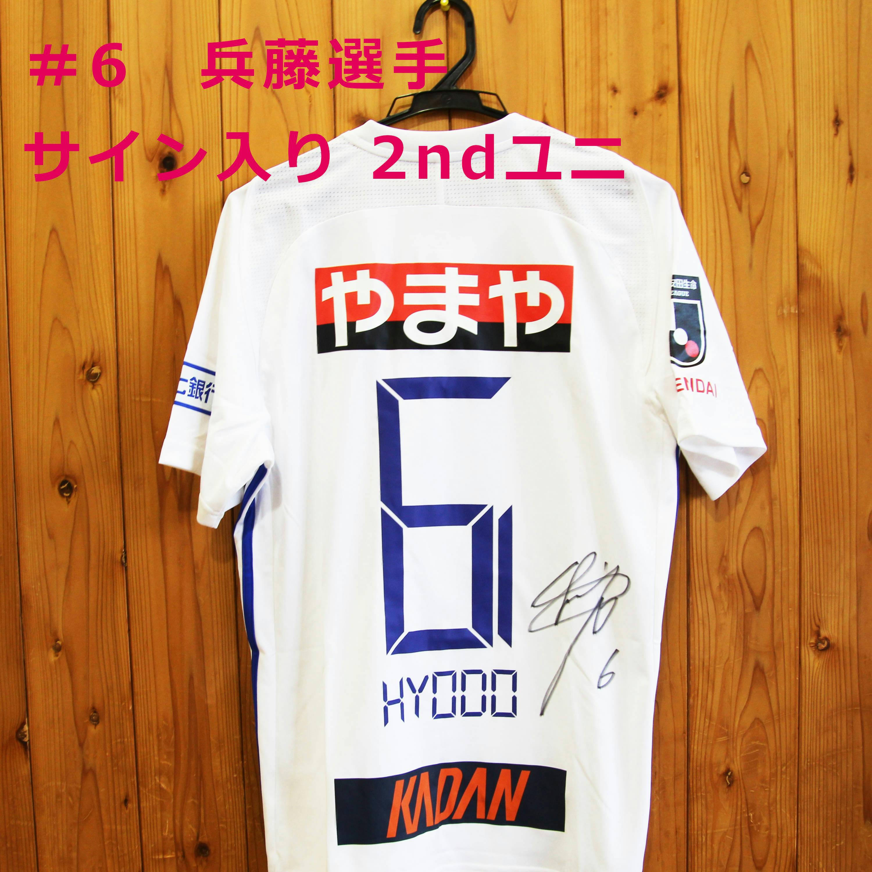 ベガルタ仙台 選手支給ユニフォーム 長沢駿 サイン入り ベガルタ仙台 選手支給ユニフォーム 長沢駿 サイン入り - メルカリ