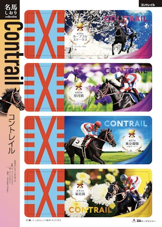 【競走馬と引退馬の架け橋になる】東映エージエンシー×角居調教師【競走馬と引退馬の架け橋になる】東映エージエンシー×角居調教師