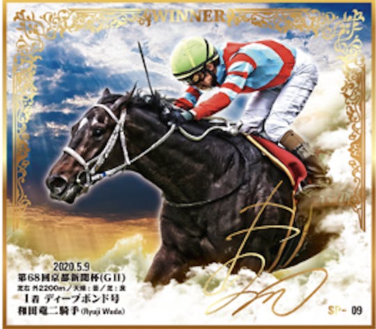 【競走馬と引退馬の架け橋になる】東映エージエンシー×角居調教師【競走馬と引退馬の架け橋になる】東映エージエンシー×角居調教師