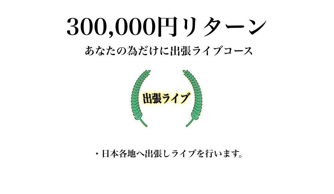リターン画像