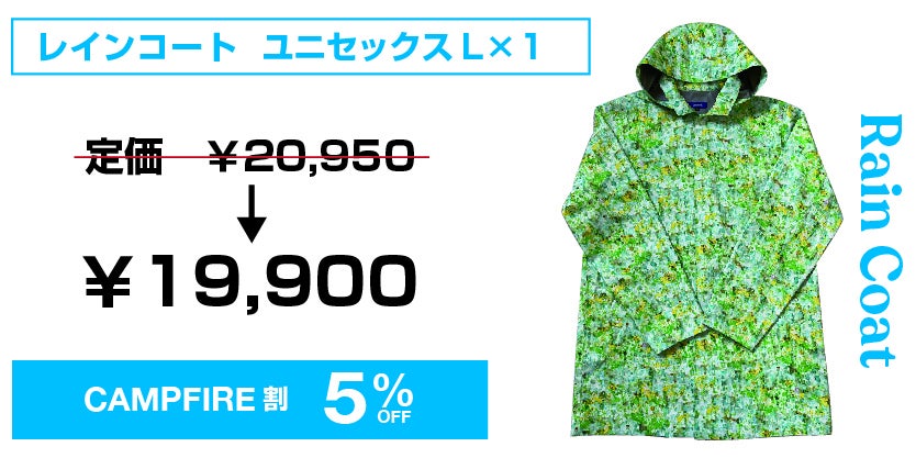 リターン画像