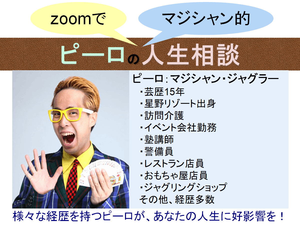 エンタメ業界が苦しい今 マジシャンたちの活躍の場を広げるプロジェクト Campfire キャンプファイヤー エンタメ業界が苦しい今 マジシャンたちの活躍の場を広げるプロジェクト Campfire キャンプファイヤー