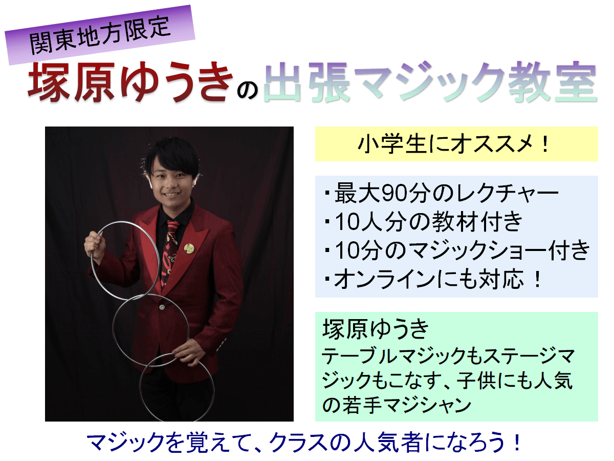 エンタメ業界が苦しい今 マジシャンたちの活躍の場を広げるプロジェクト Campfire キャンプファイヤー エンタメ業界が苦しい今 マジシャンたちの活躍の場を広げるプロジェクト Campfire キャンプファイヤー