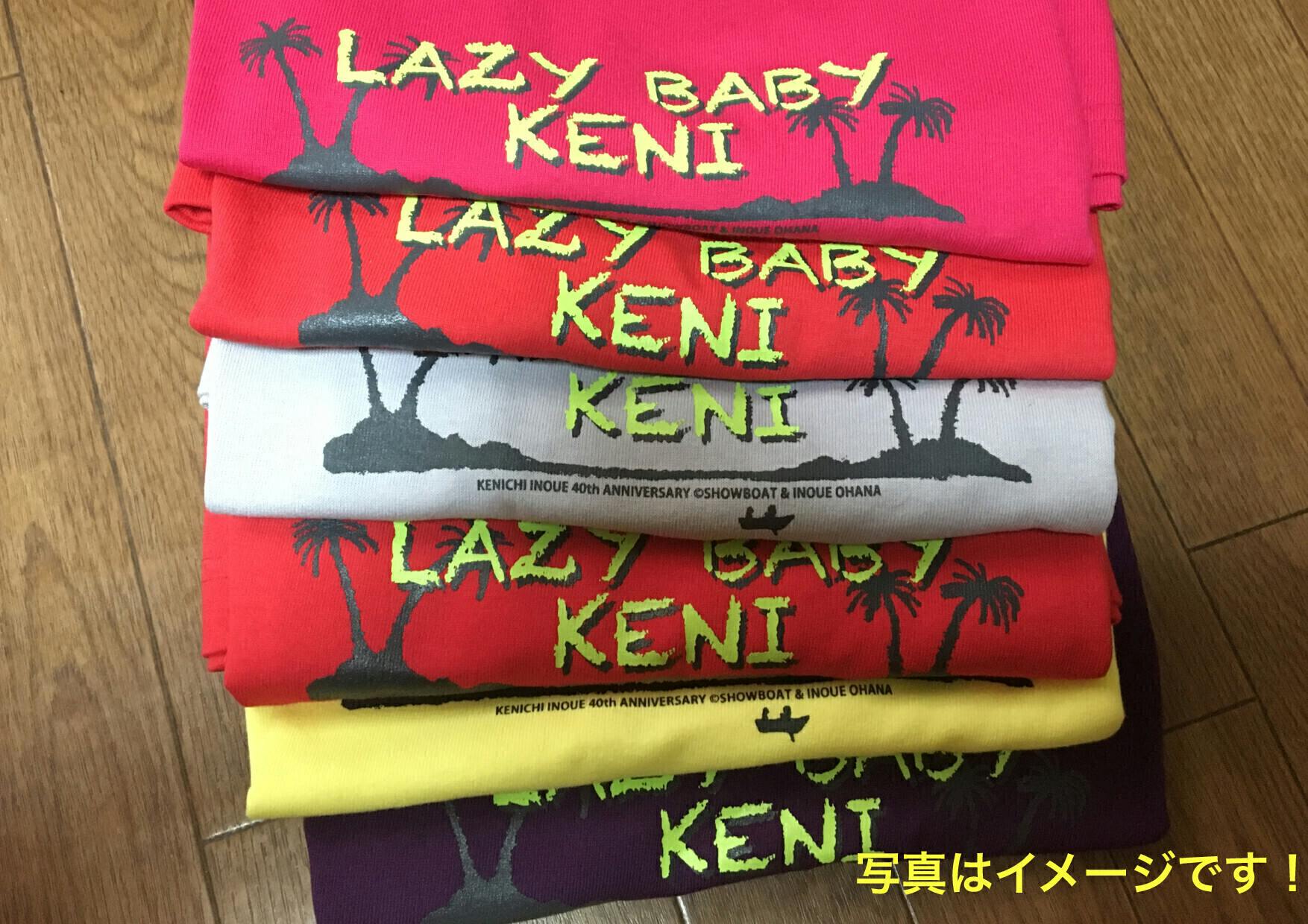 Kenichi Inoue – Lazy Baby Keni 井上ケン一 - 邦楽