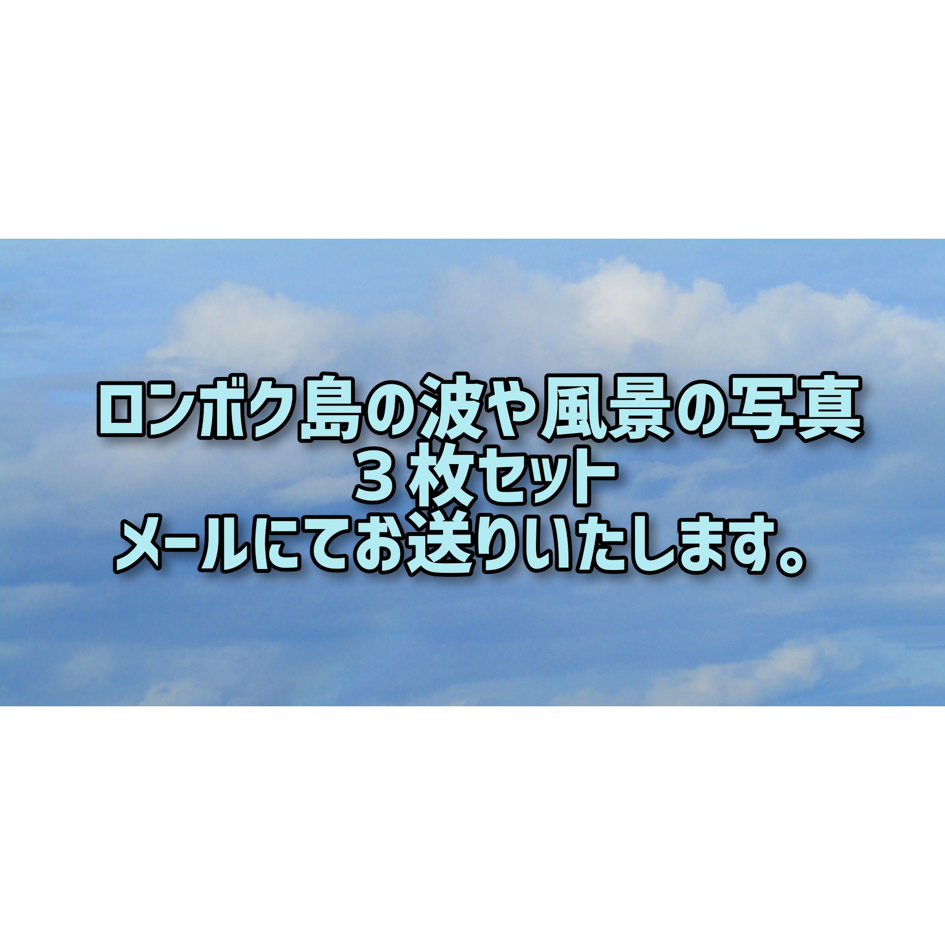 リターン画像