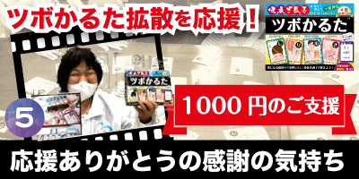 ツボかるたで楽しくツボ押し か 便秘 むくみ 関節痛に効くツボ Campfire キャンプファイヤー ツボかるたで楽しくツボ押し か 便秘 むくみ 関節痛に効くツボ Campfire キャンプファイヤー