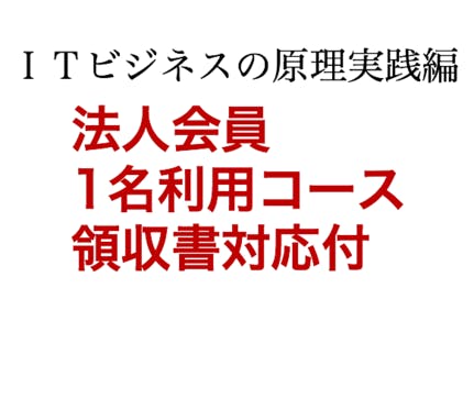 ライブでも録画でも 尾原 和啓 Itビジネスの原理実践編 受講メンバー募集 Campfire キャンプファイヤー