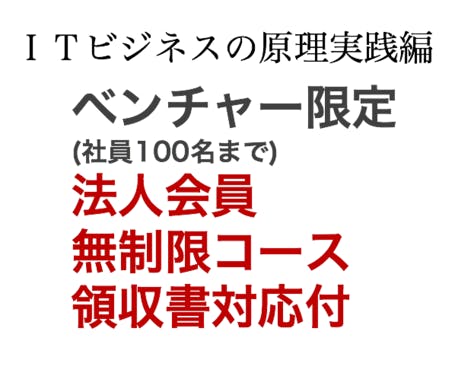 ライブでも録画でも 尾原 和啓 Itビジネスの原理実践編 受講メンバー募集 Campfire キャンプファイヤー