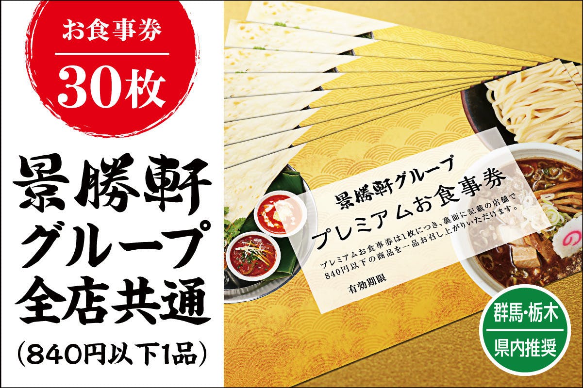 安心 安全なお食事を 非接触を徹底したラーメン店をオープン Campfire キャンプファイヤー 安心 安全なお食事を 非接触を徹底したラーメン店をオープン Campfire キャンプファイヤー