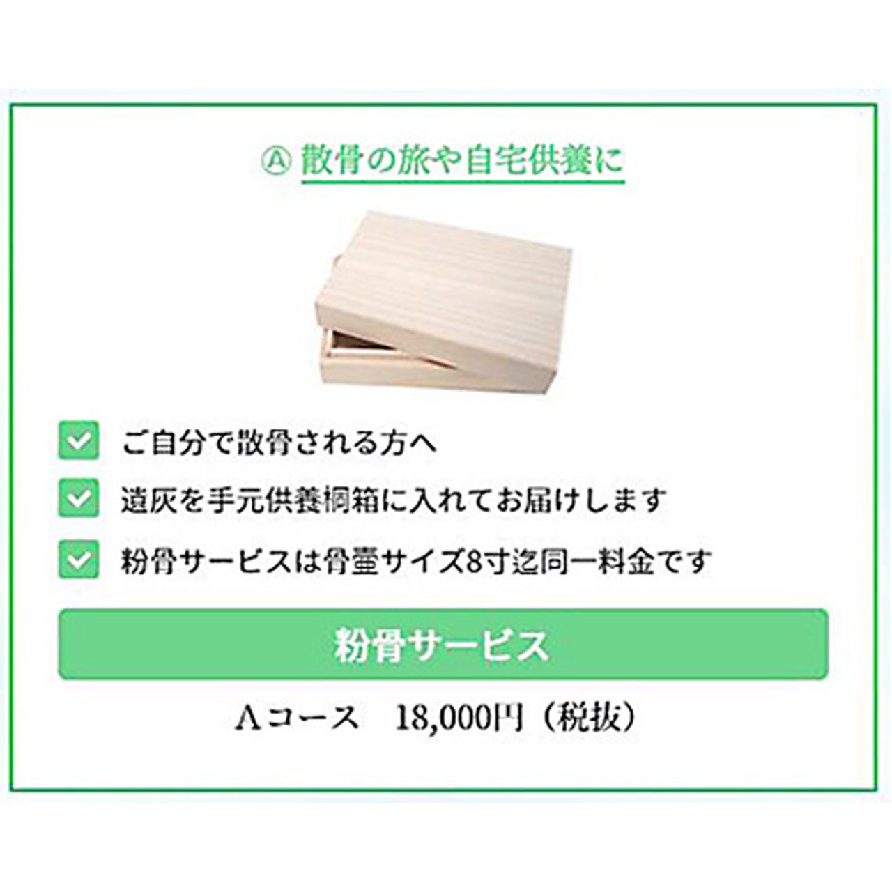 リターン画像