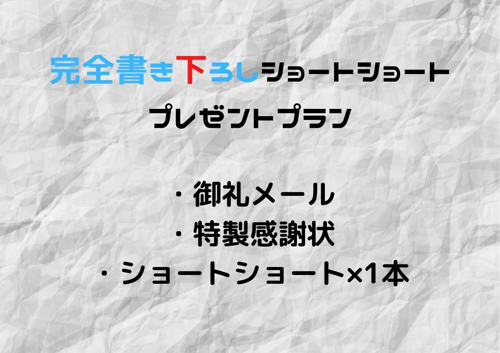 リターン画像