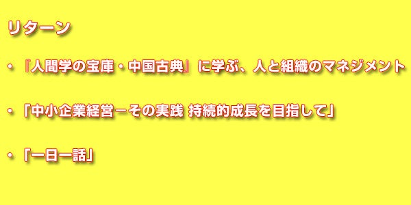 リターン画像