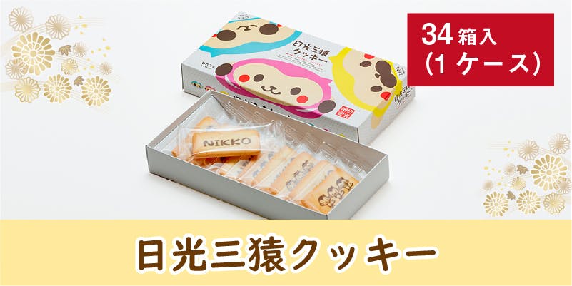 オンライン観光 通販サイト くるたび日光 を広めたい おうちで日光満喫 Campfire キャンプファイヤー オンライン観光 通販サイト くるたび日光 を広めたい おうちで日光満喫 Campfire キャンプファイヤー