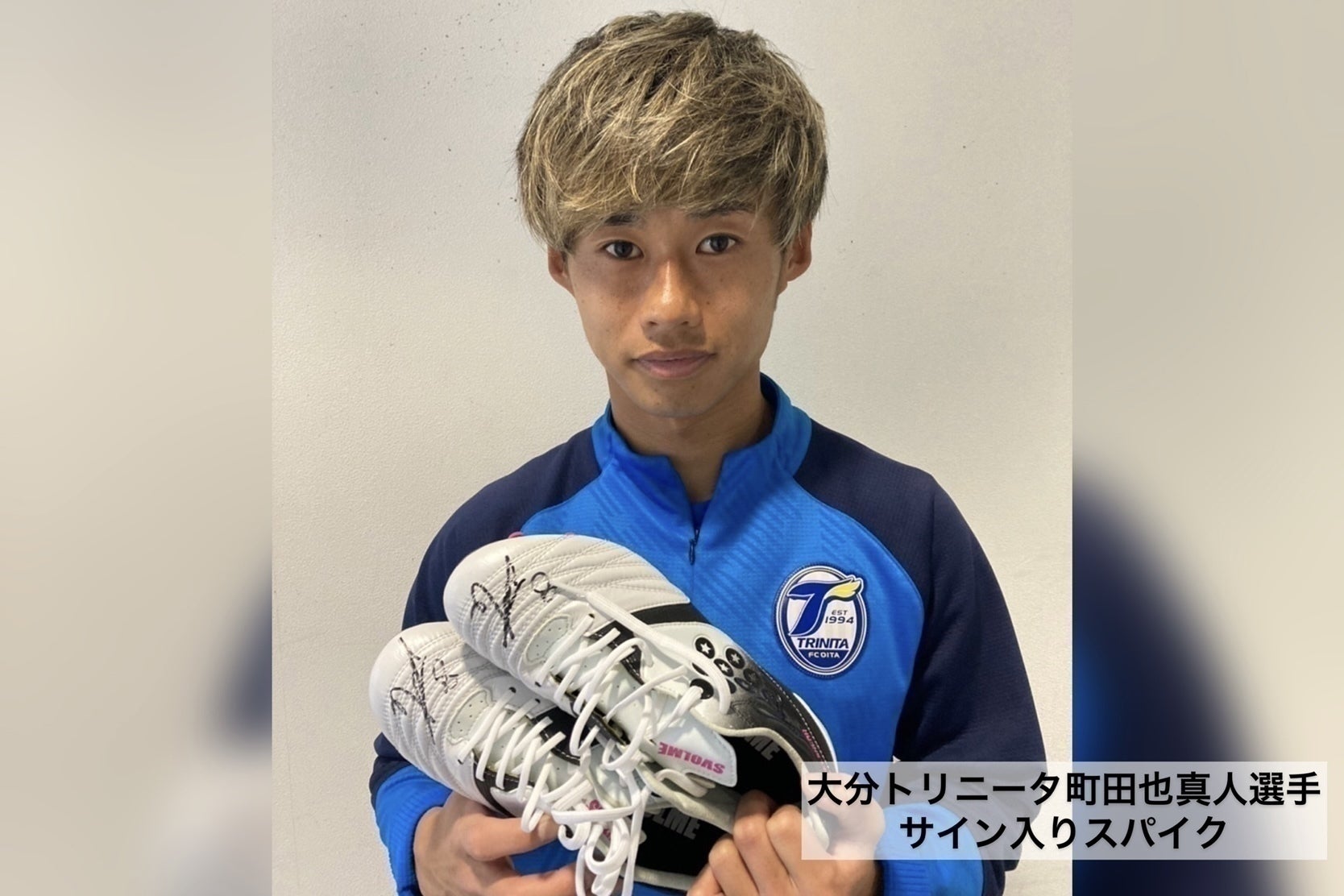 湘南ベルマーレ 杉岡選手サイン入りスパイク 湘南ベルマーレ 杉岡選手サイン入りスパイク