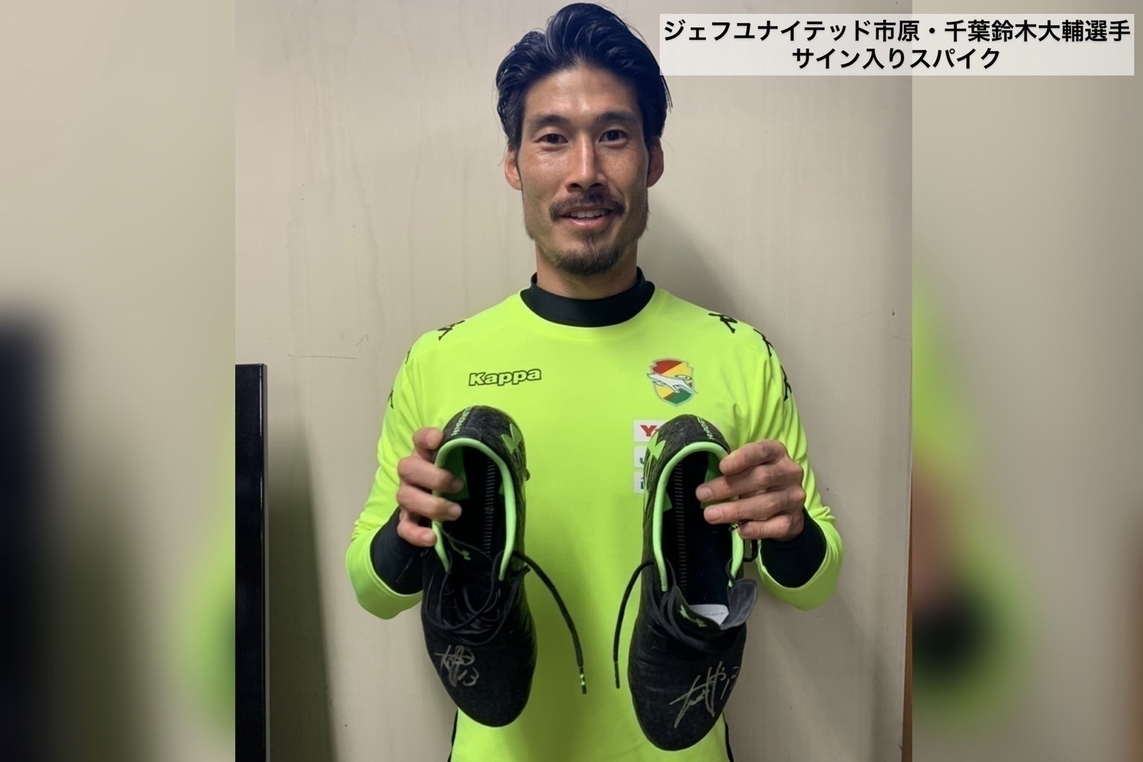 湘南ベルマーレ 杉岡選手サイン入りスパイク 湘南ベルマーレ 杉岡選手サイン入りスパイク