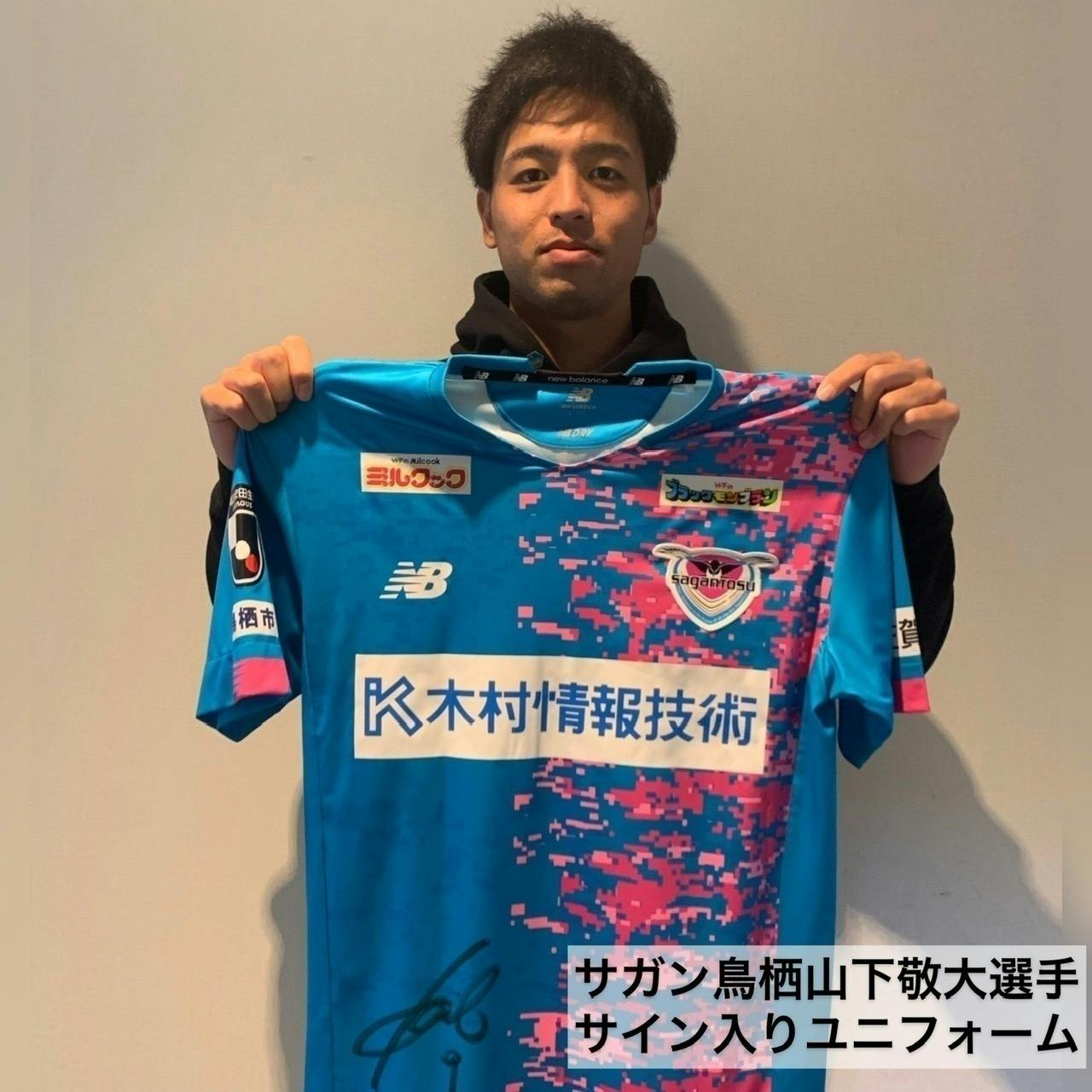 名古屋グランパス ラッフルくじ 中谷進之介 - 記念グッズ