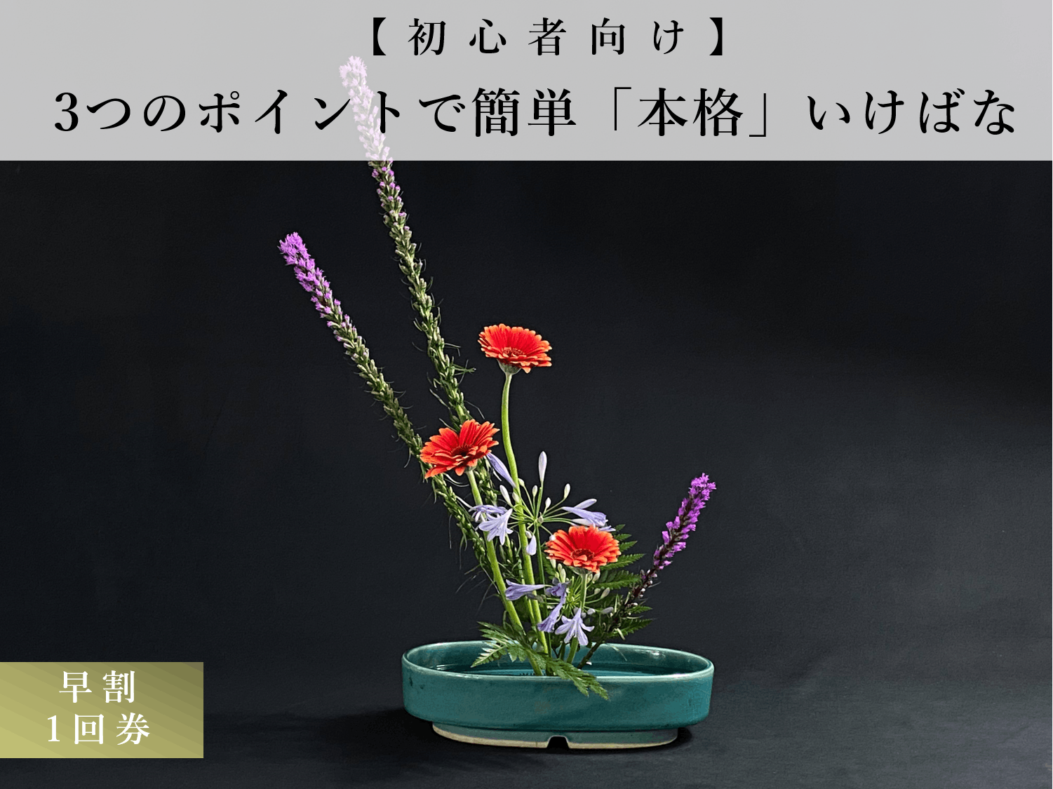 表参道に「会員制お花サロン」誕生。日本初、さまざまな花体験が集結 ...