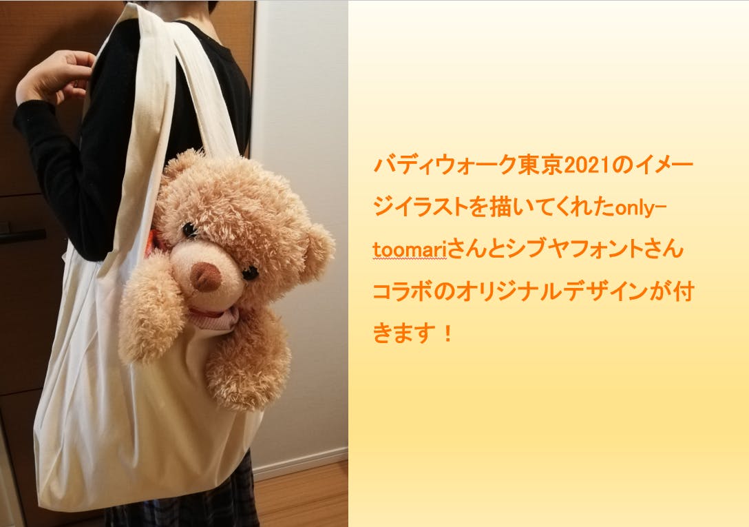 障がいのある子もない子も みんな一緒の社会をつなぐイベントを盛り上げたい へのコメント Campfire キャンプファイヤー 障がいのある子もない子も みんな一緒の社会をつなぐイベントを盛り上げたい へのコメント Campfire キャンプファイヤー