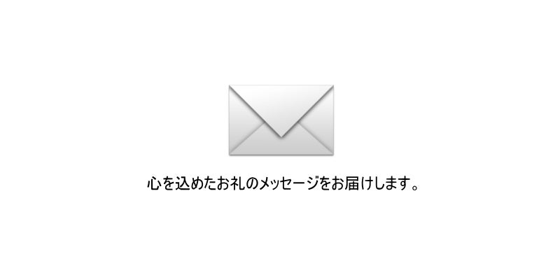 リターン画像