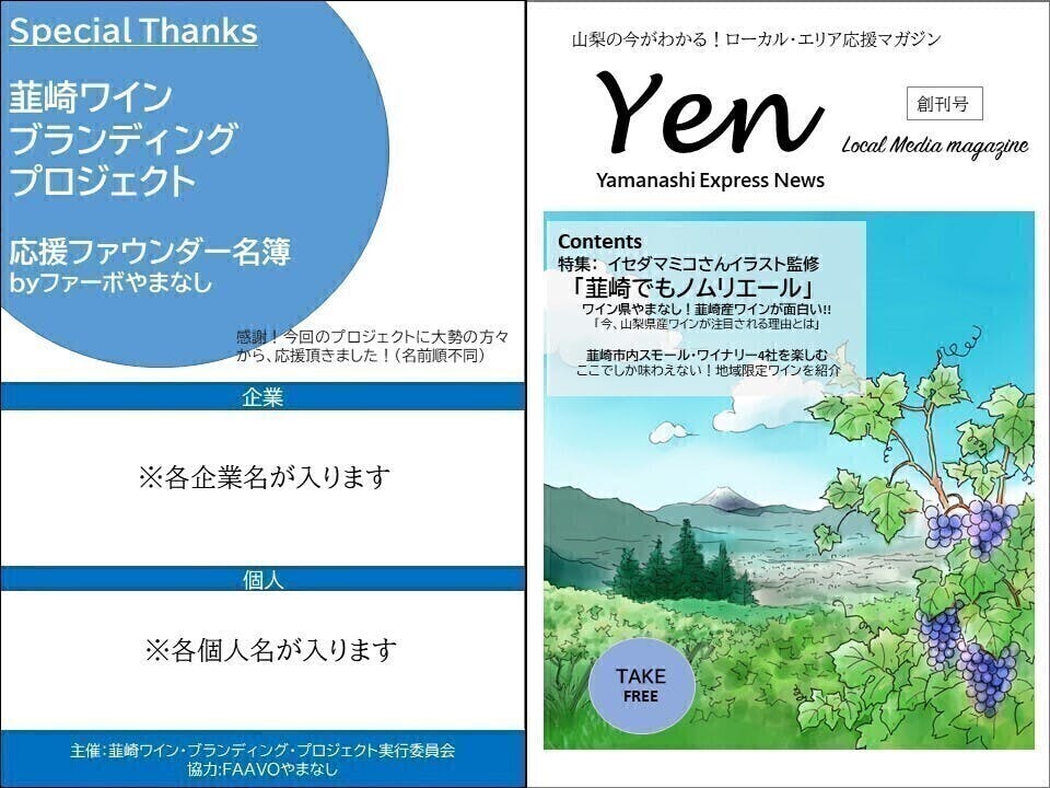美しい山々に囲まれたコンパクトシティ 韮崎市で にらさき暮らし を